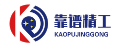 靠谱精工