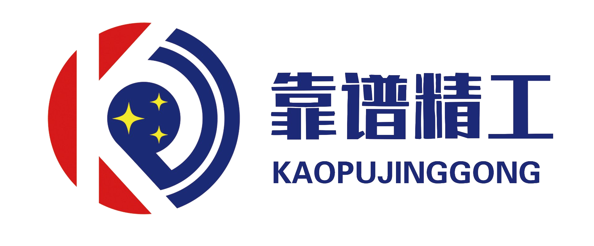 靠谱精工