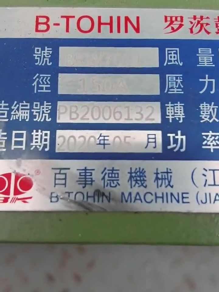 百事德罗茨风机铭牌功率转速与保养周期核对